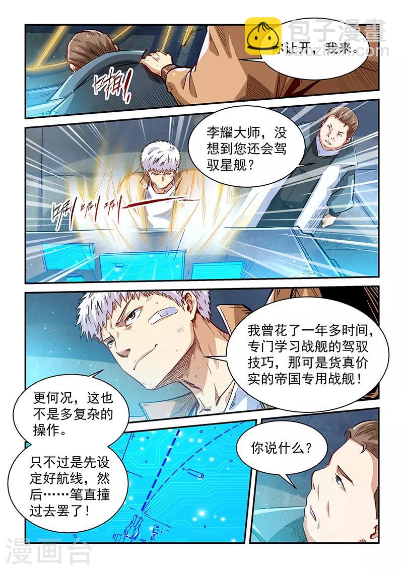第339话-第339话