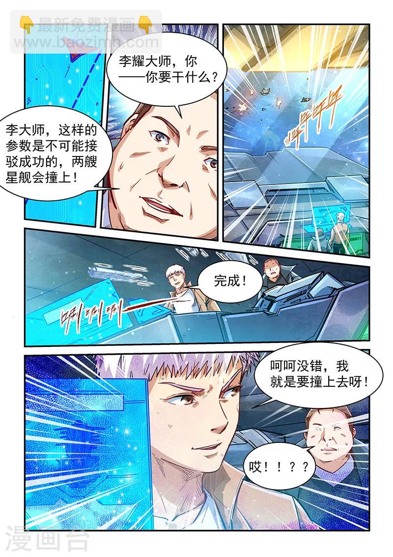 第339话-第339话