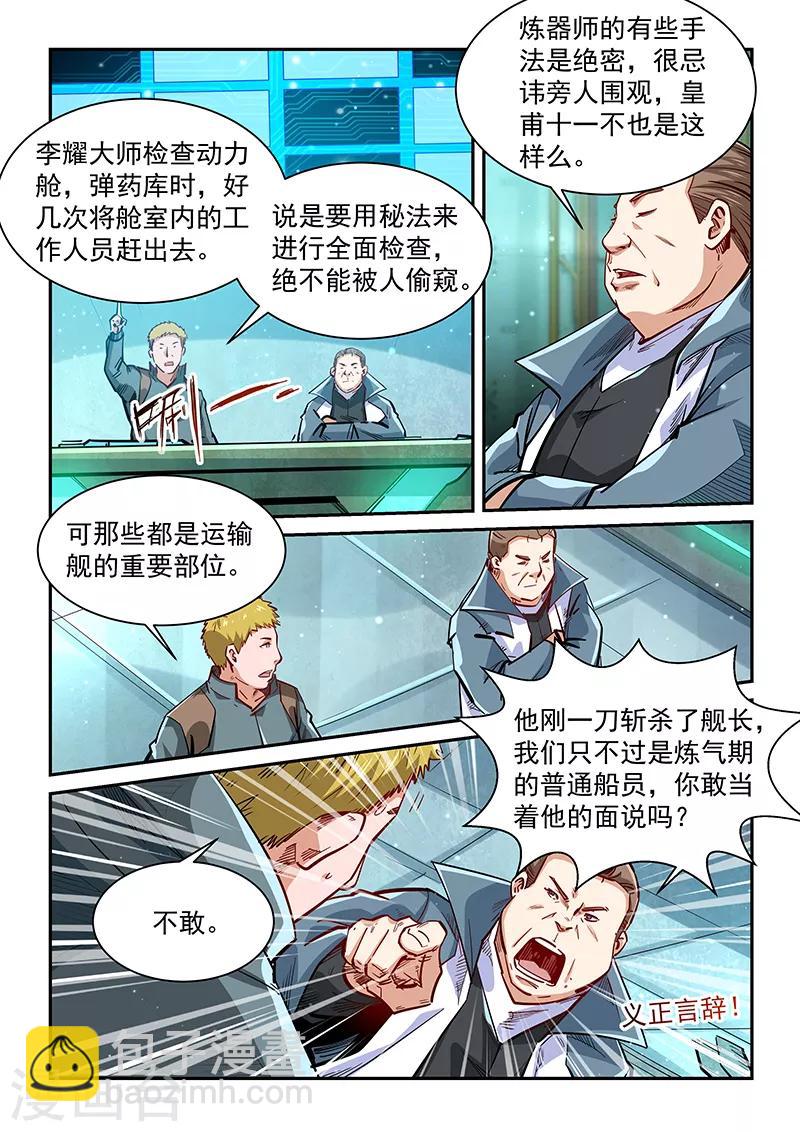 第339话-第339话