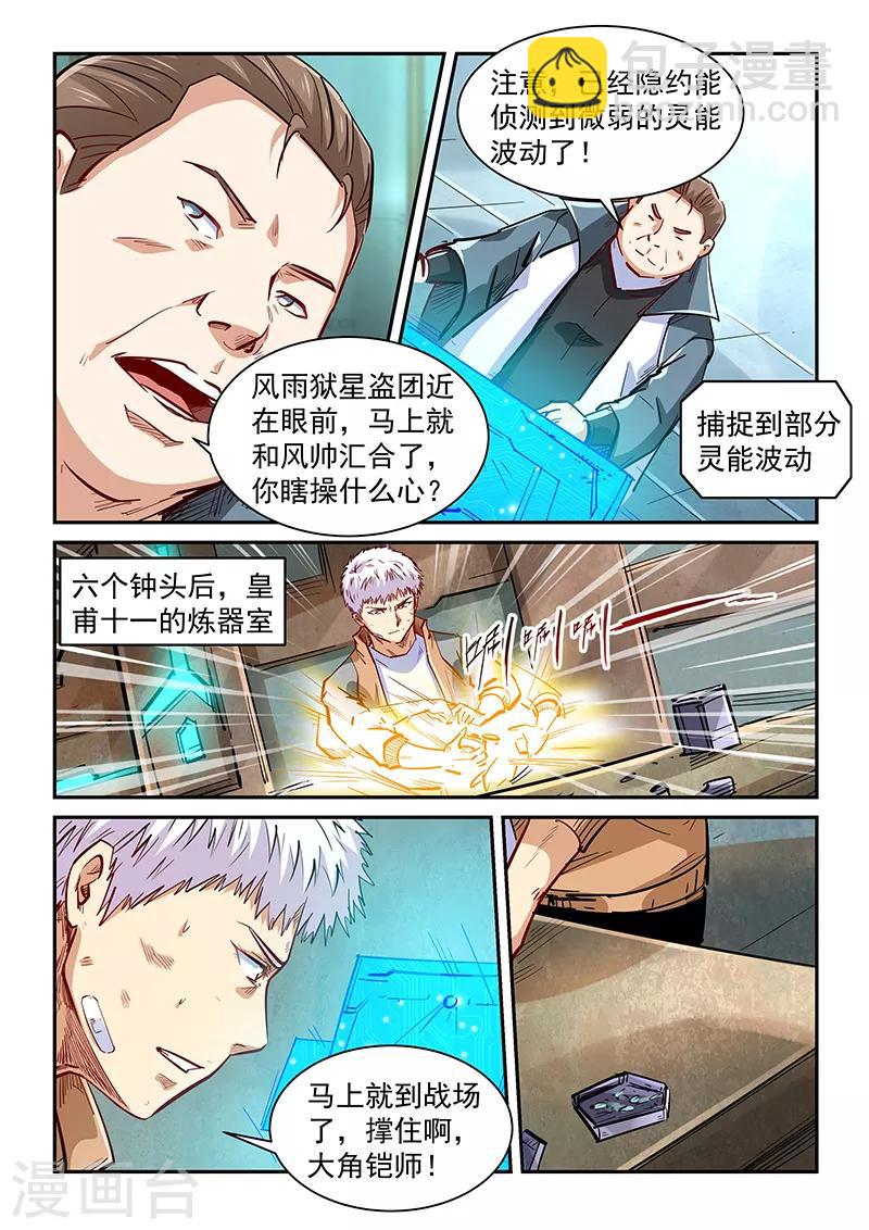 第339话-第339话