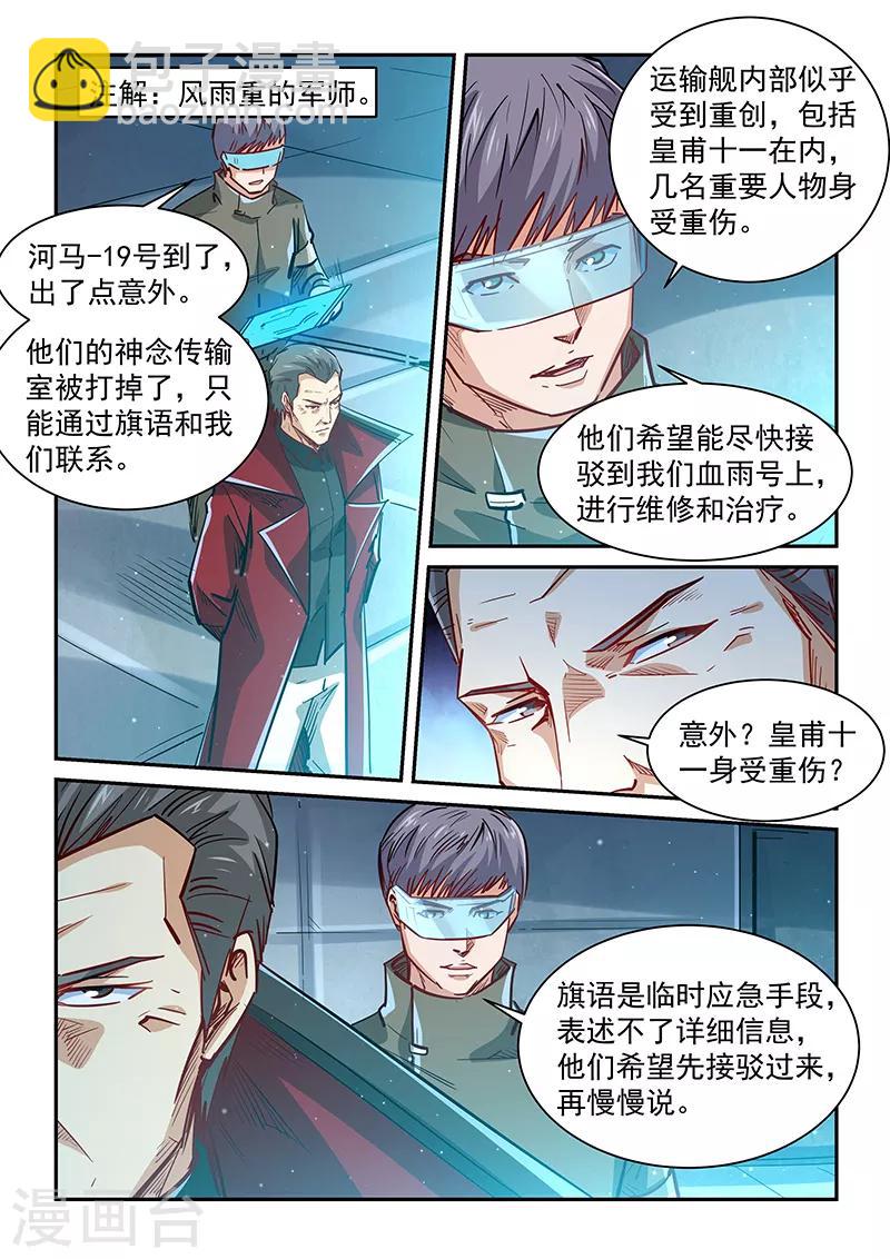 第339话-第339话