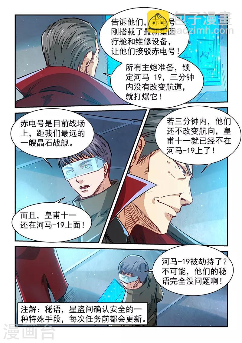 第339话-第339话