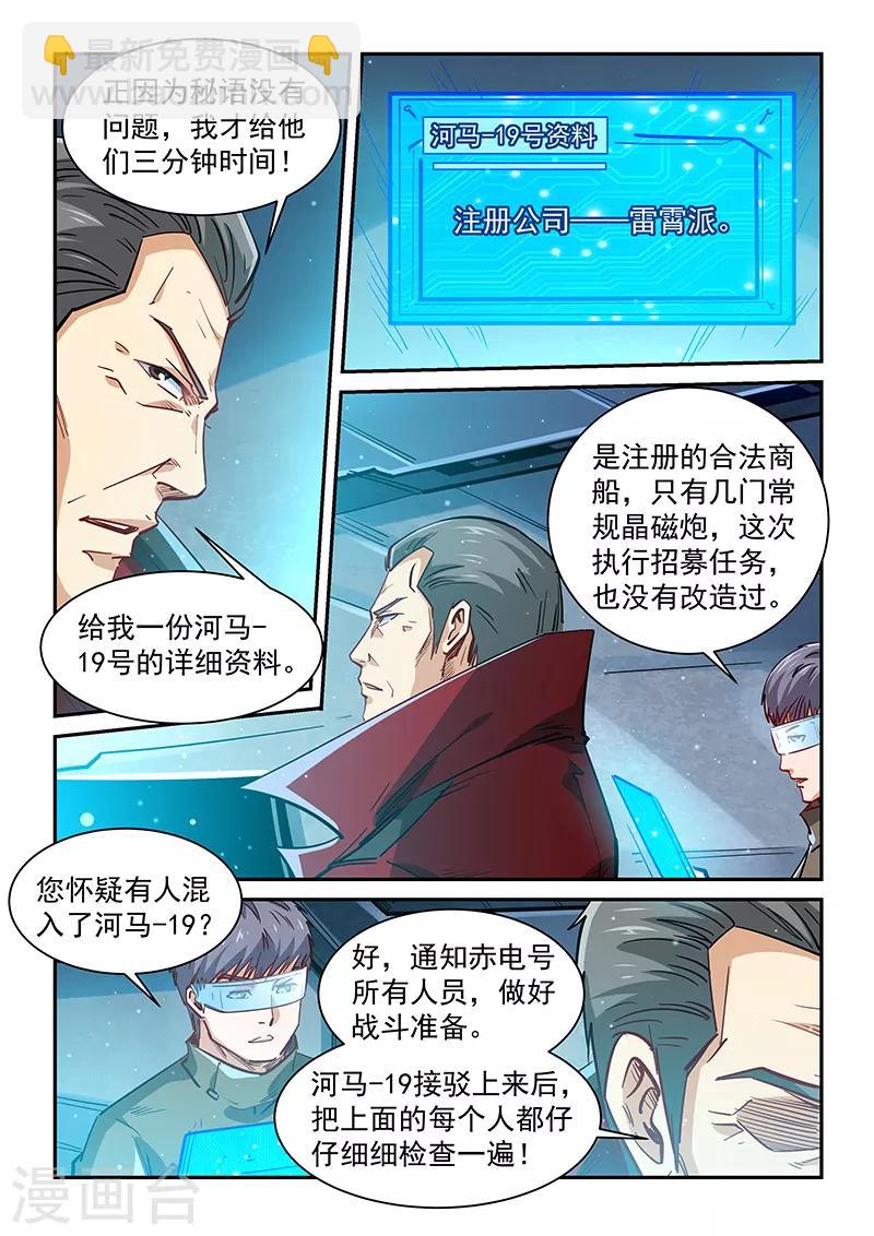 第339话-第339话