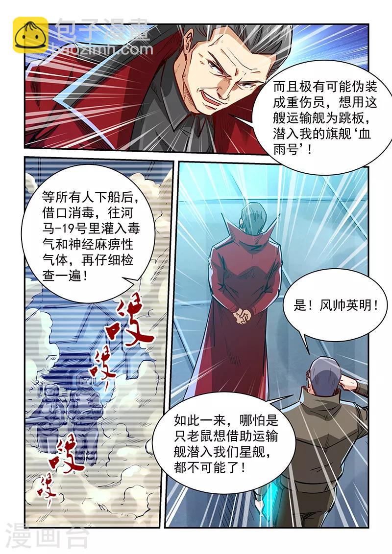 第339话-第339话