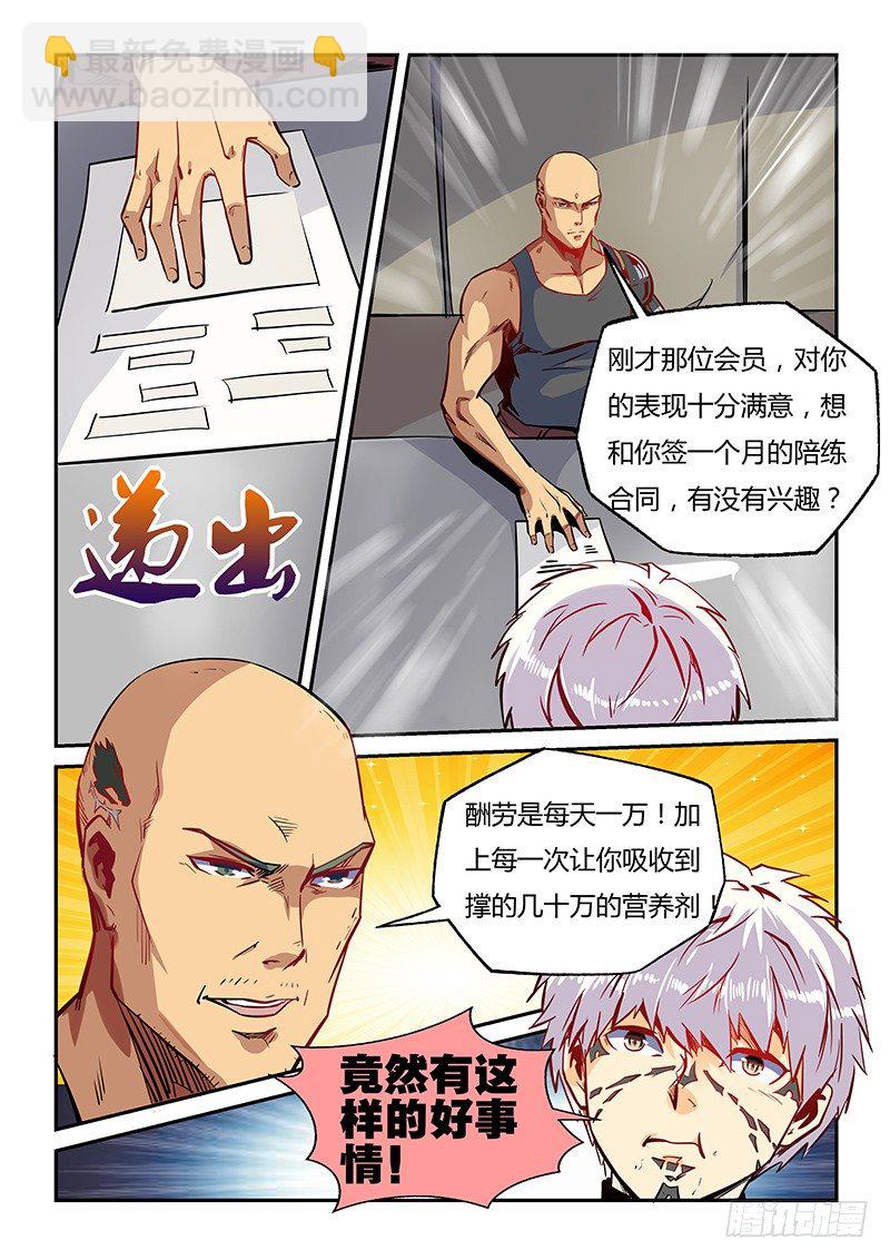 第15话（二）-第35话