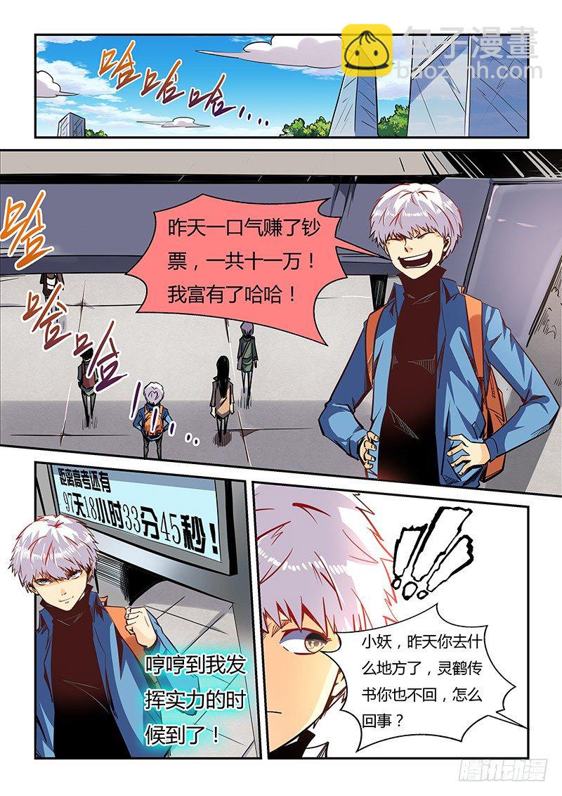 第15话（二）-第35话
