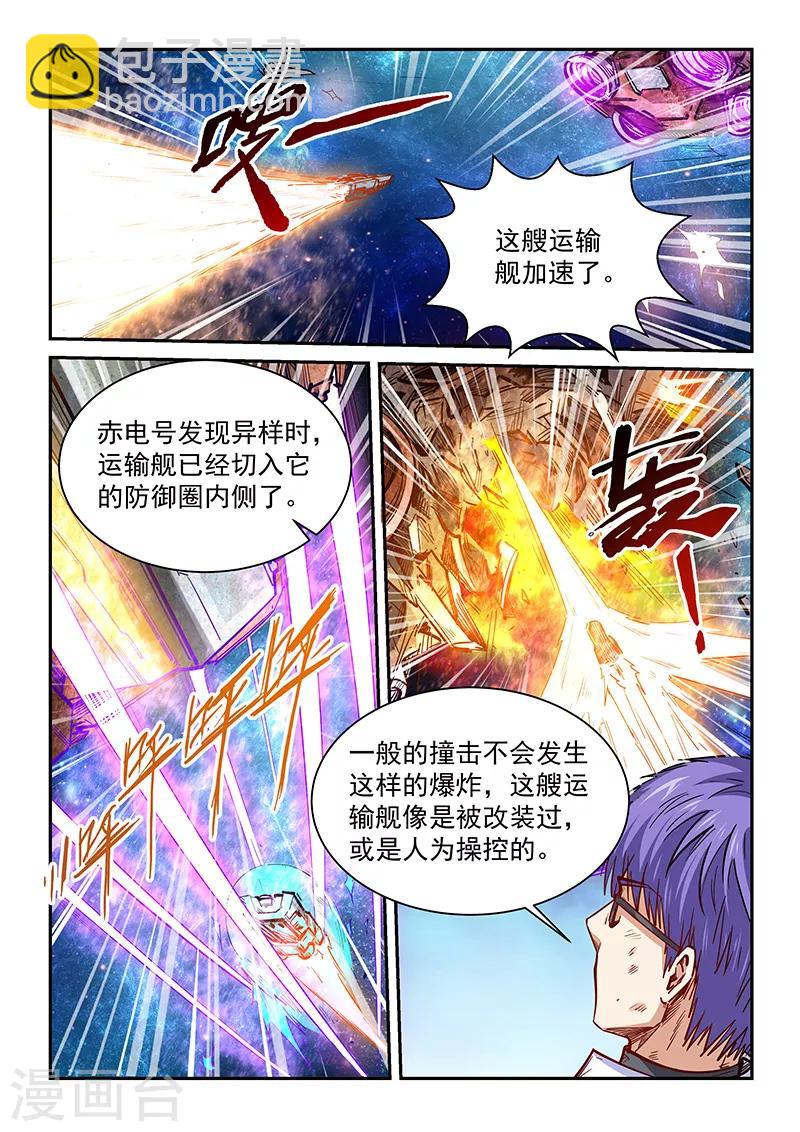 第341话-第341话