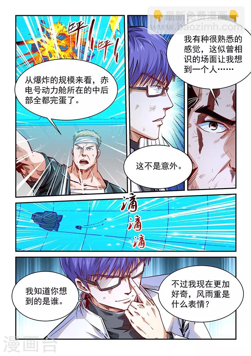 第341话-第341话
