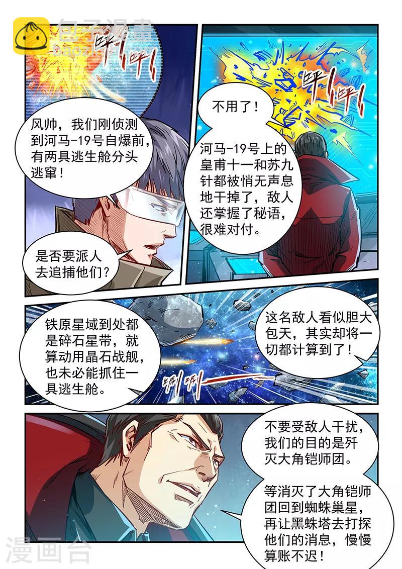 第341话-第341话