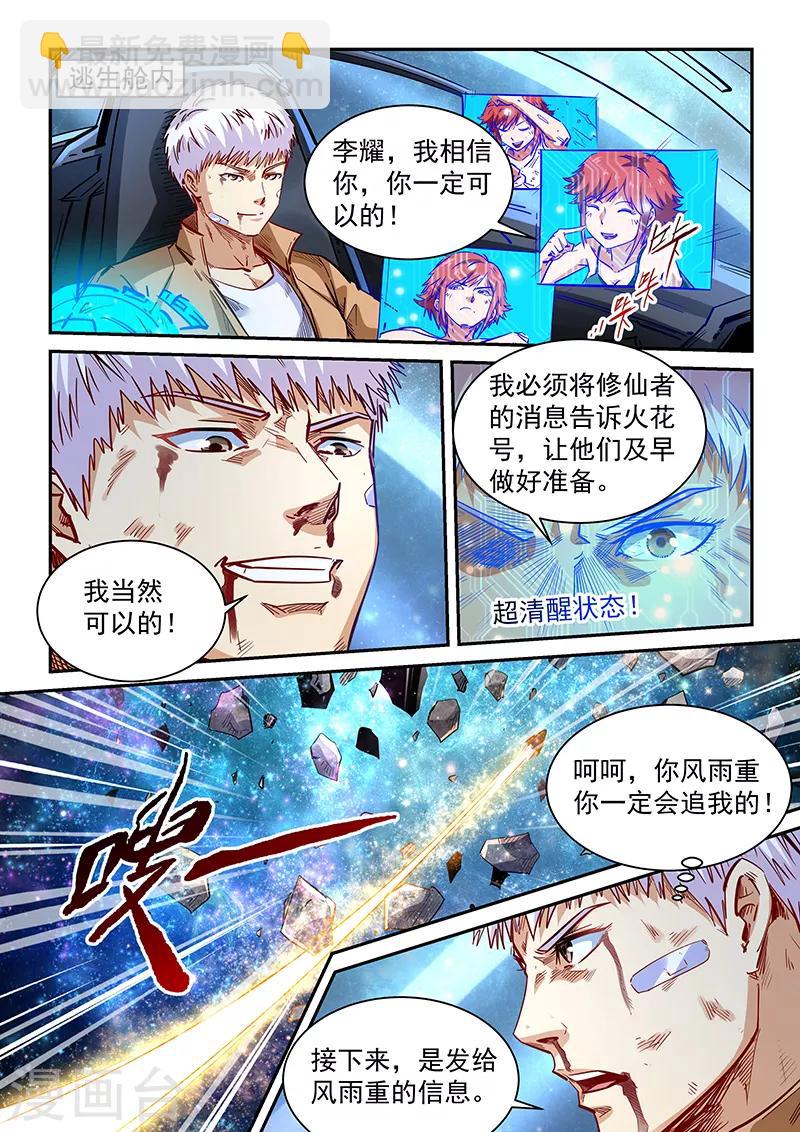 第341话-第341话