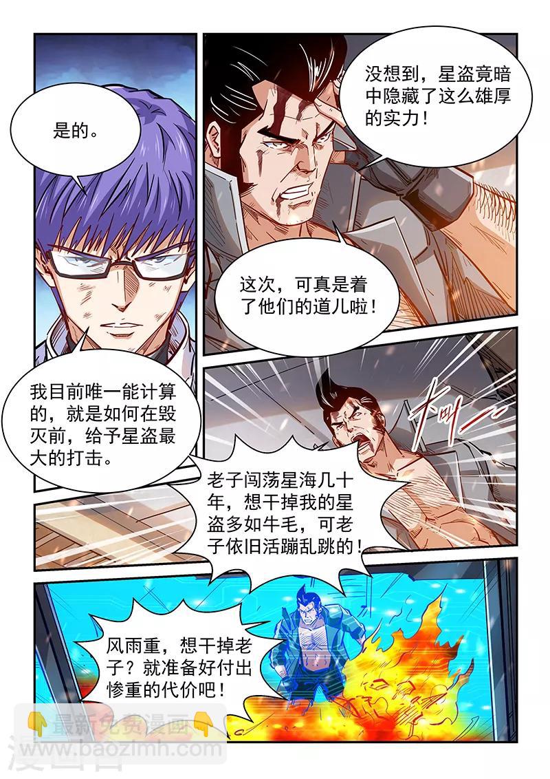 第341话-第341话