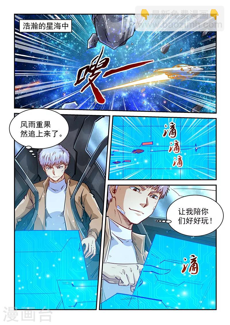 第343话-第343话