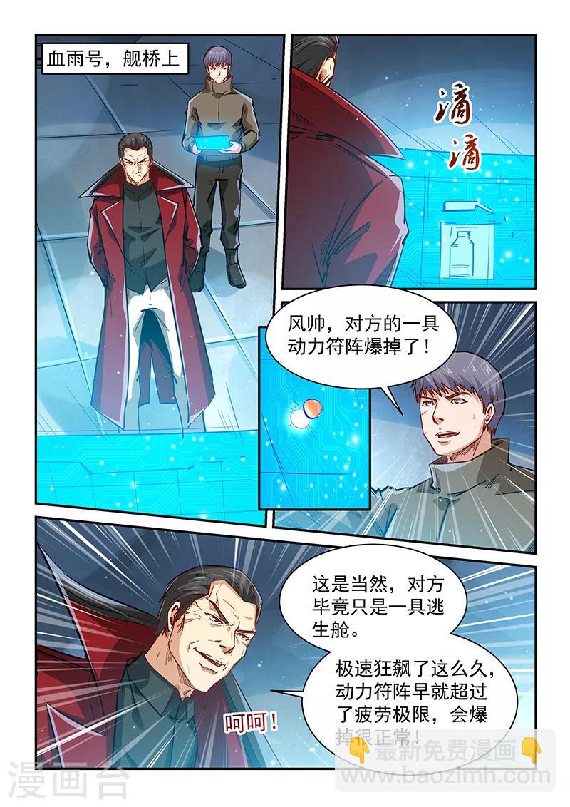 第343话-第343话