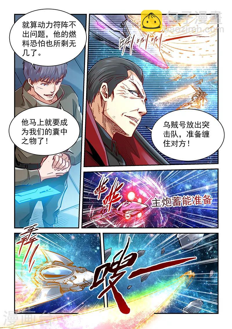 第343话-第343话
