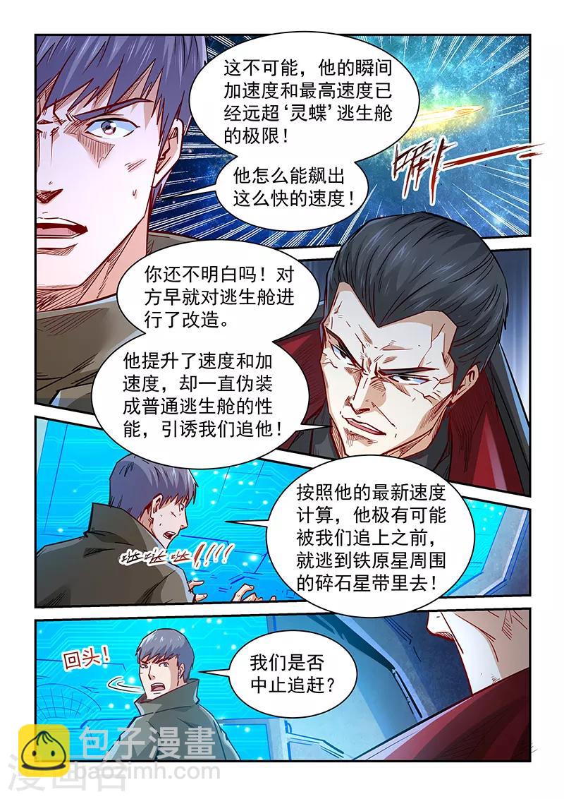 第343话-第343话