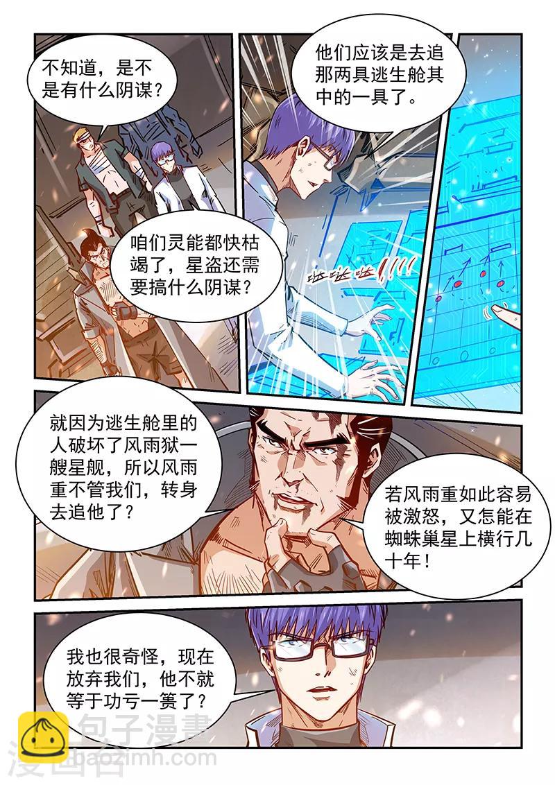 第343话-第343话