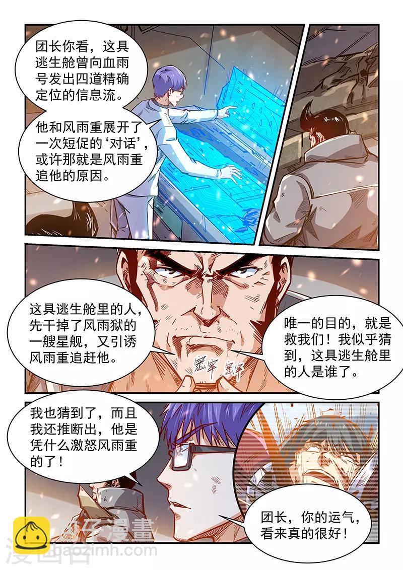 第343话-第343话