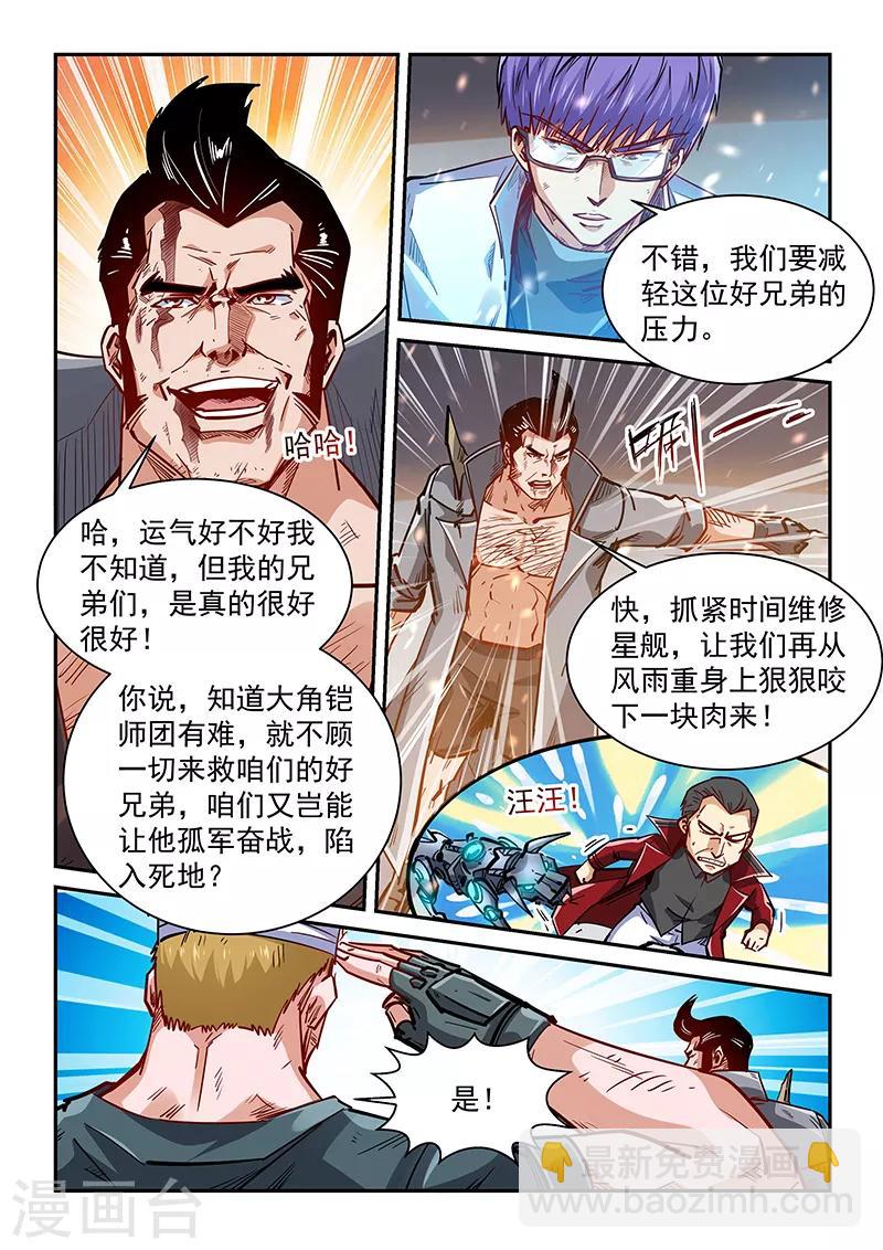第343话-第343话