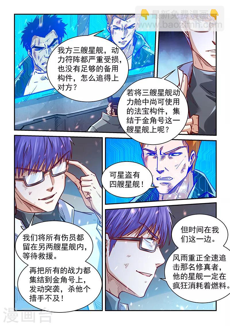 第343话-第343话