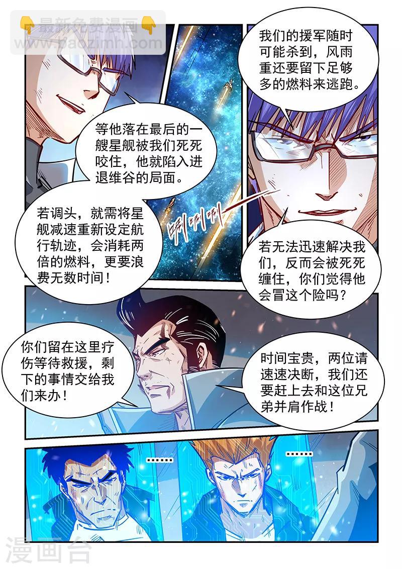 第343话-第343话