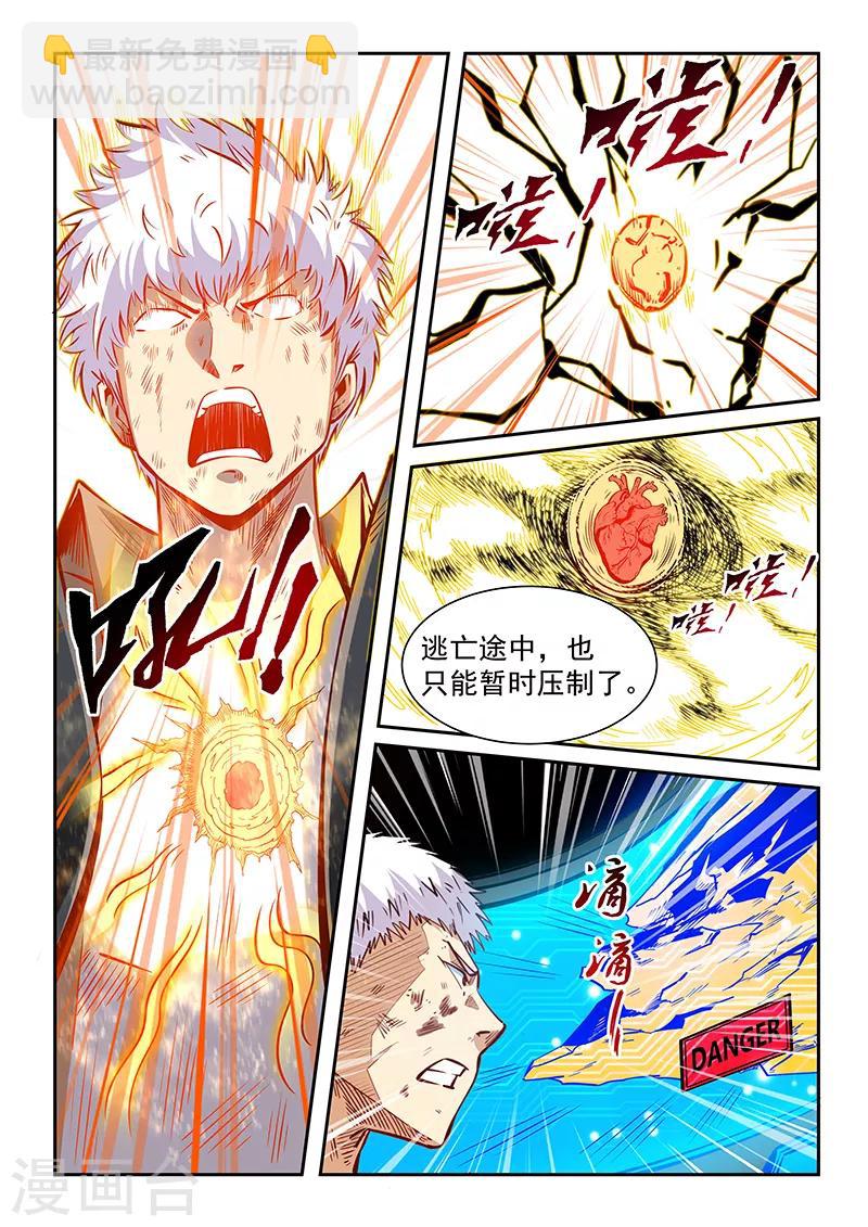 第345话-第345话
