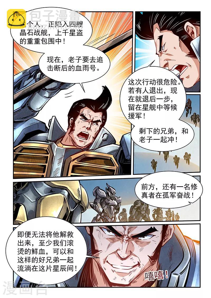 第345话-第345话