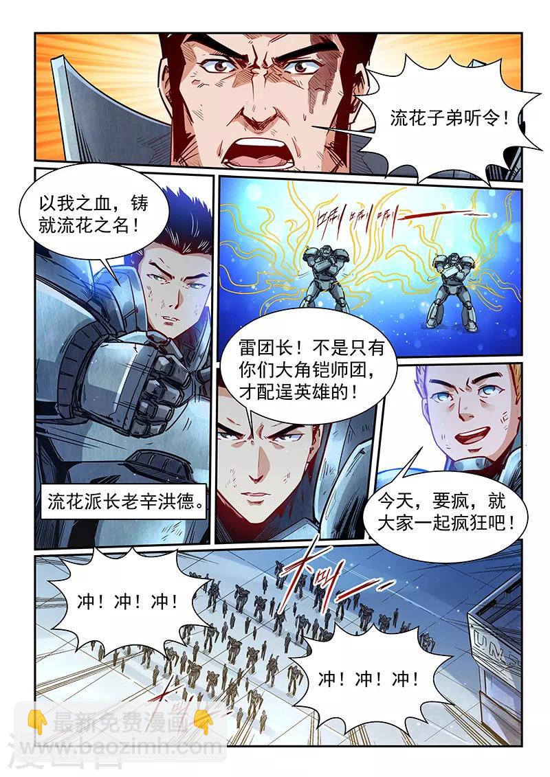 第345话-第345话