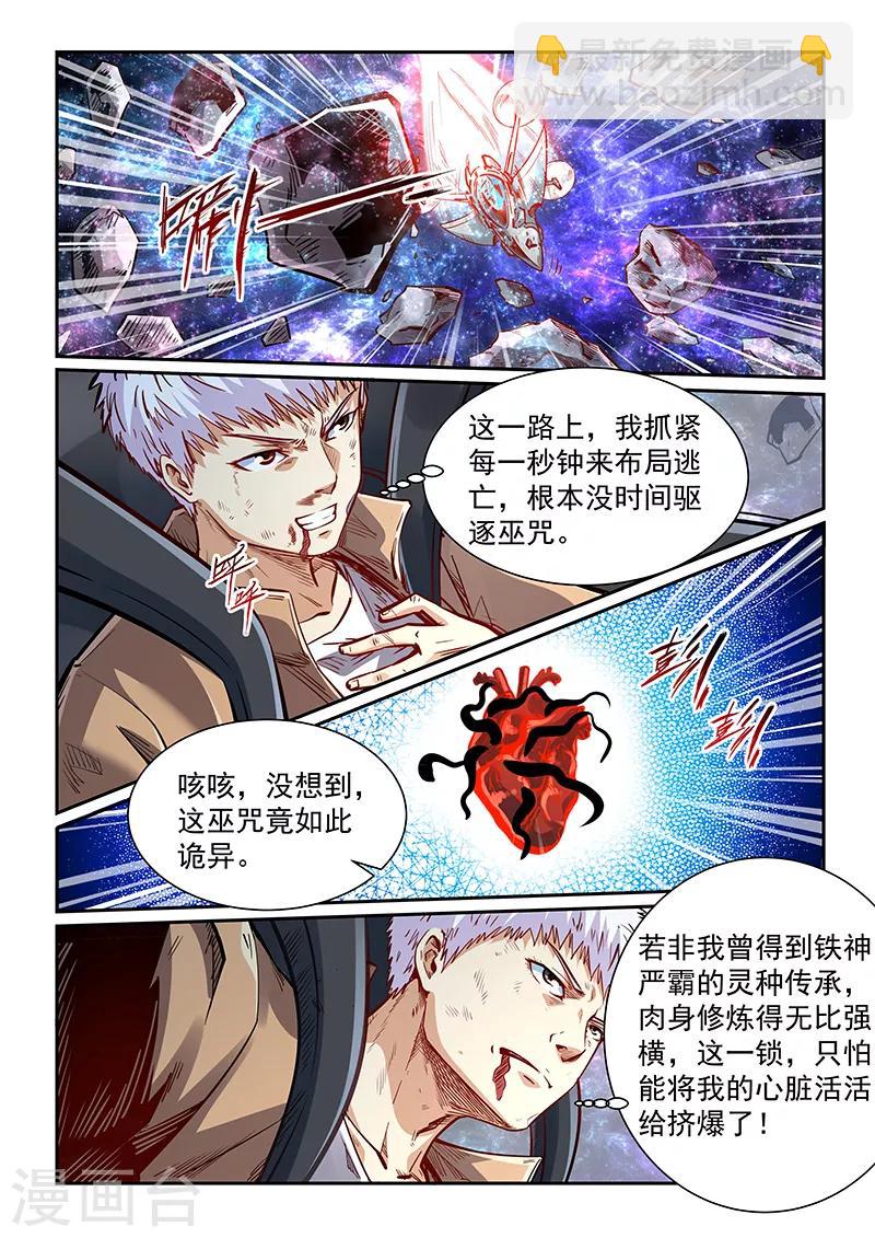 第345话-第345话