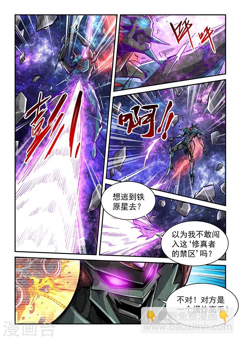 第347话-第347话
