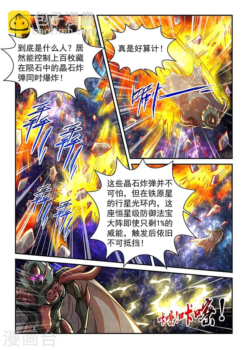 第347话-第347话