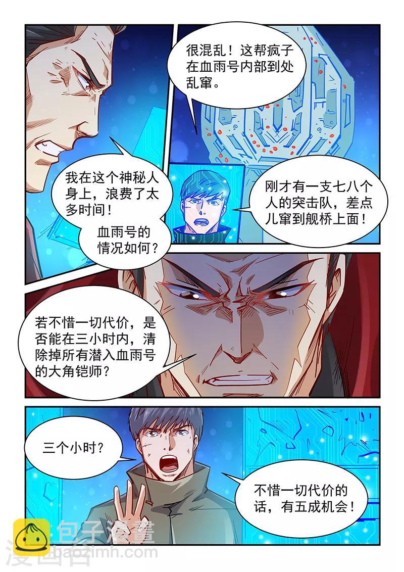 第347话-第347话