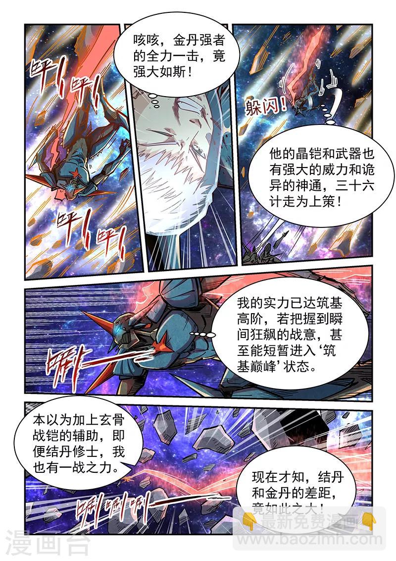 第347话-第347话