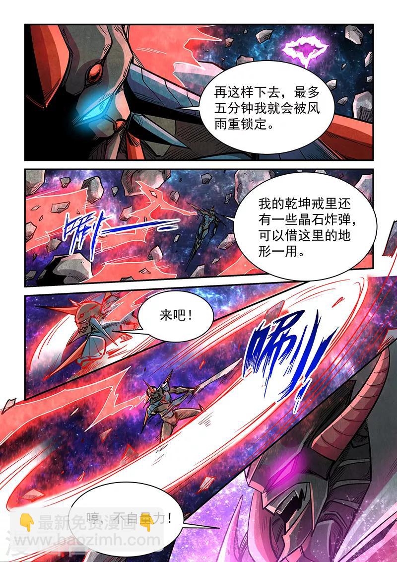 第347话-第347话