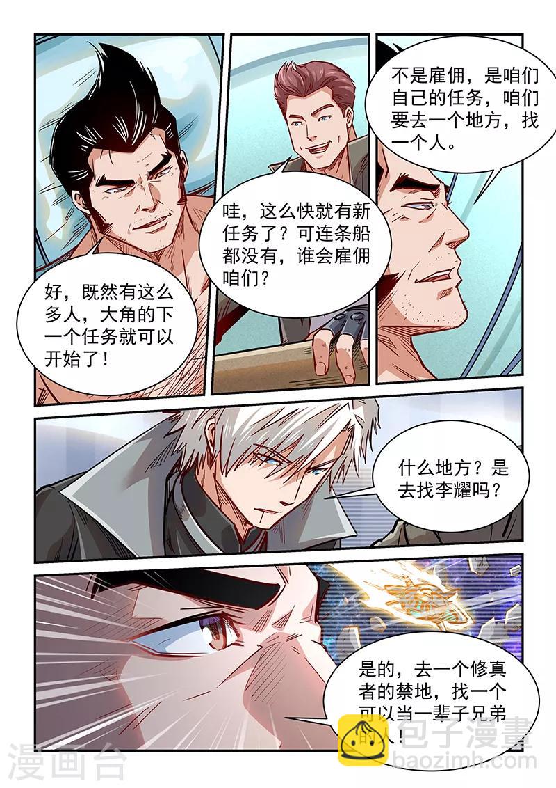 第349话-第349话