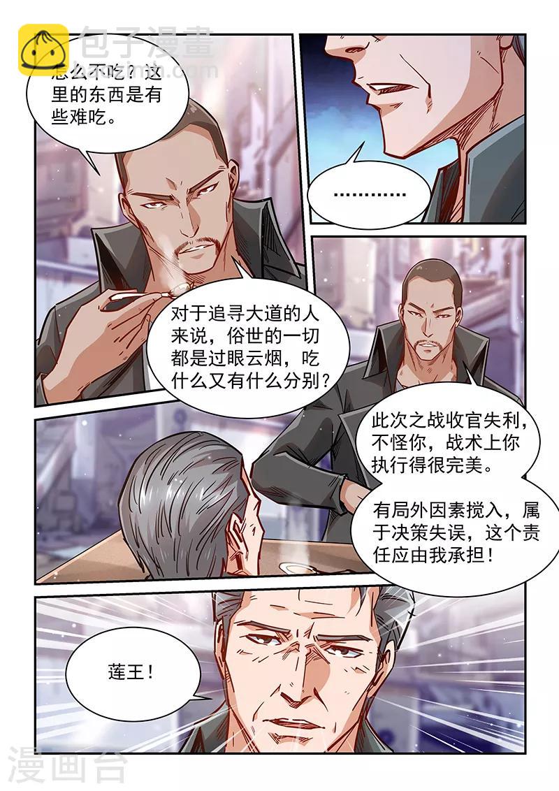 第349话-第349话