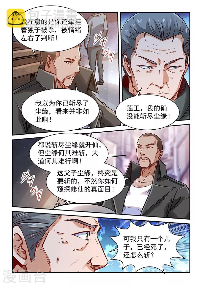第349话-第349话