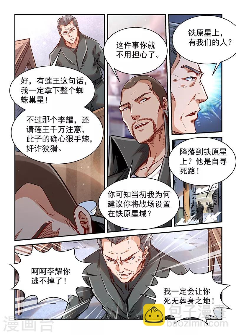第349话-第349话