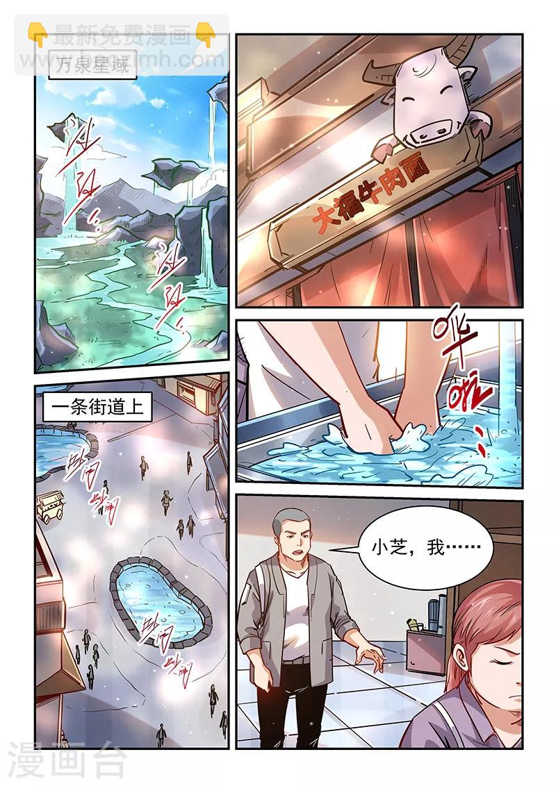 第349话-第349话