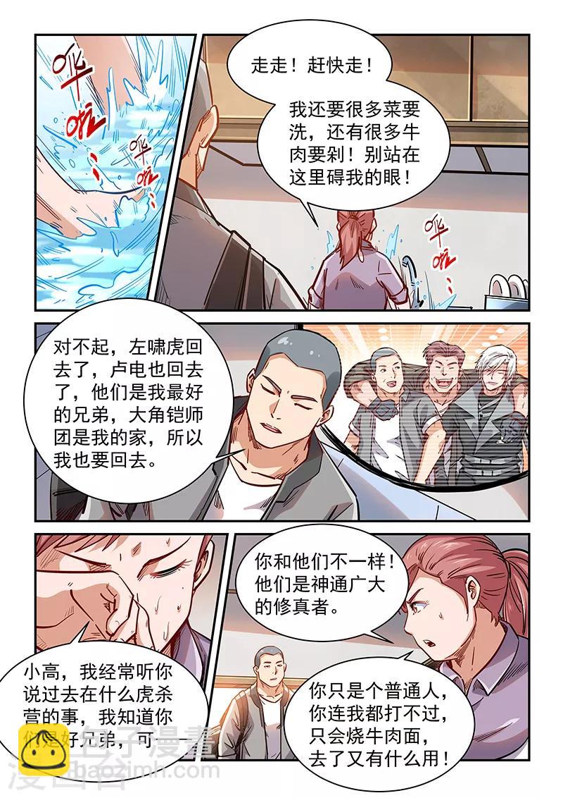 第349话-第349话
