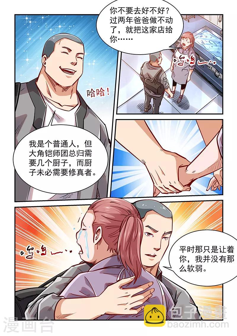 第349话-第349话