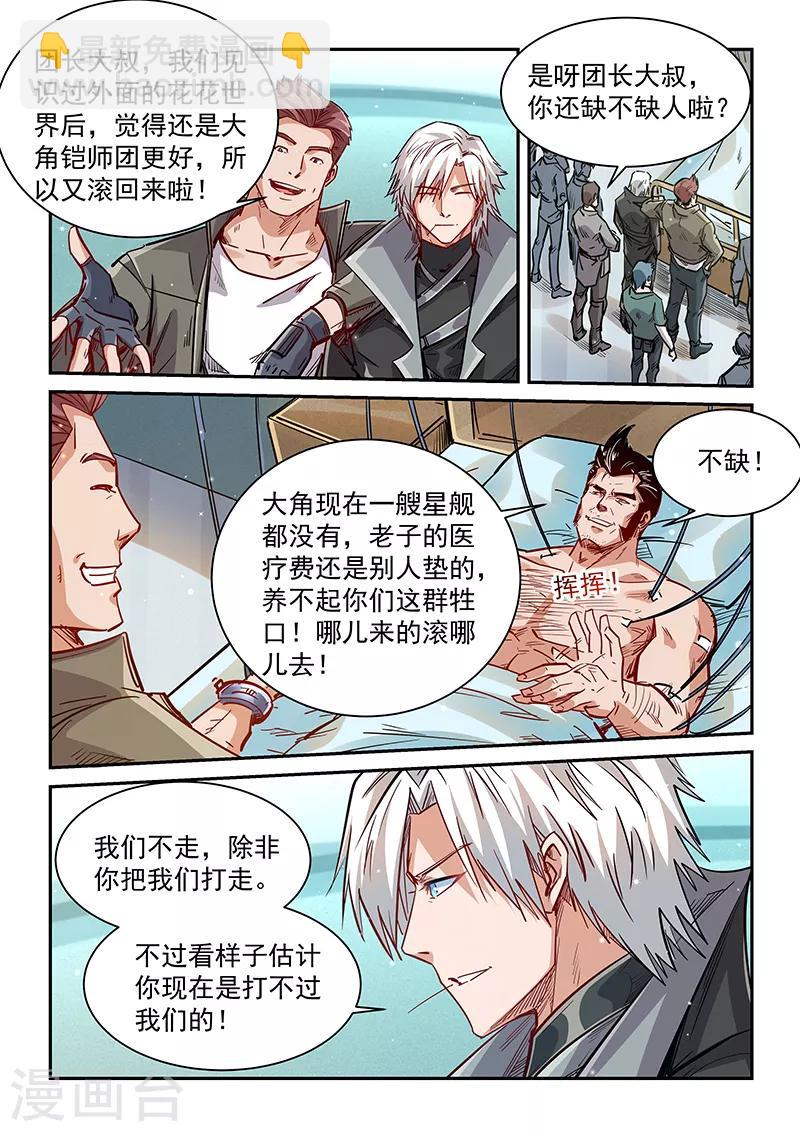 第349话-第349话