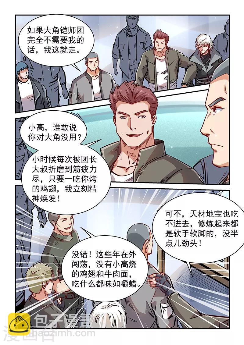 第349话-第349话