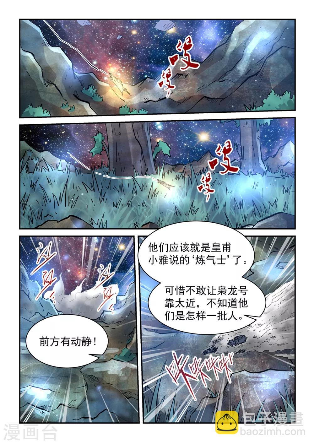 第351话-第351话