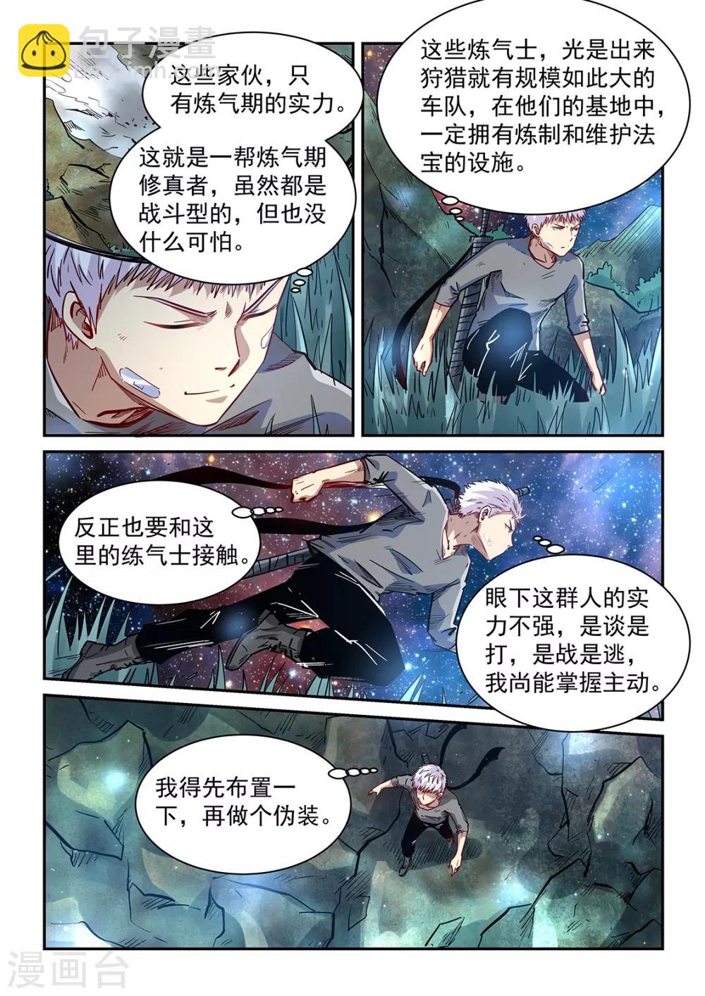 第351话-第351话