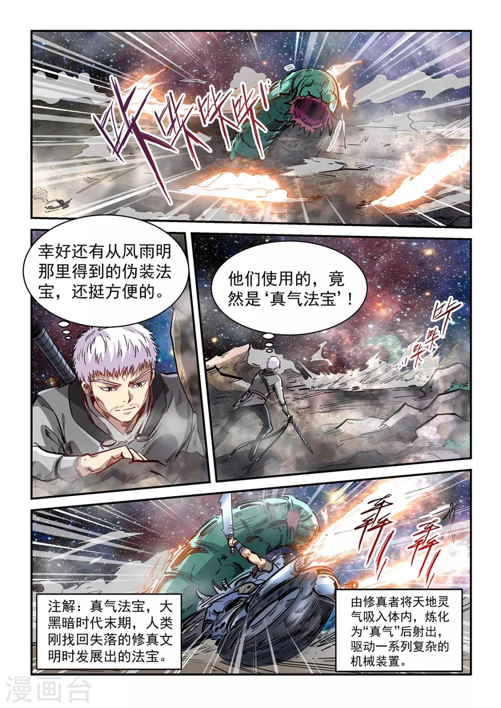 第351话-第351话