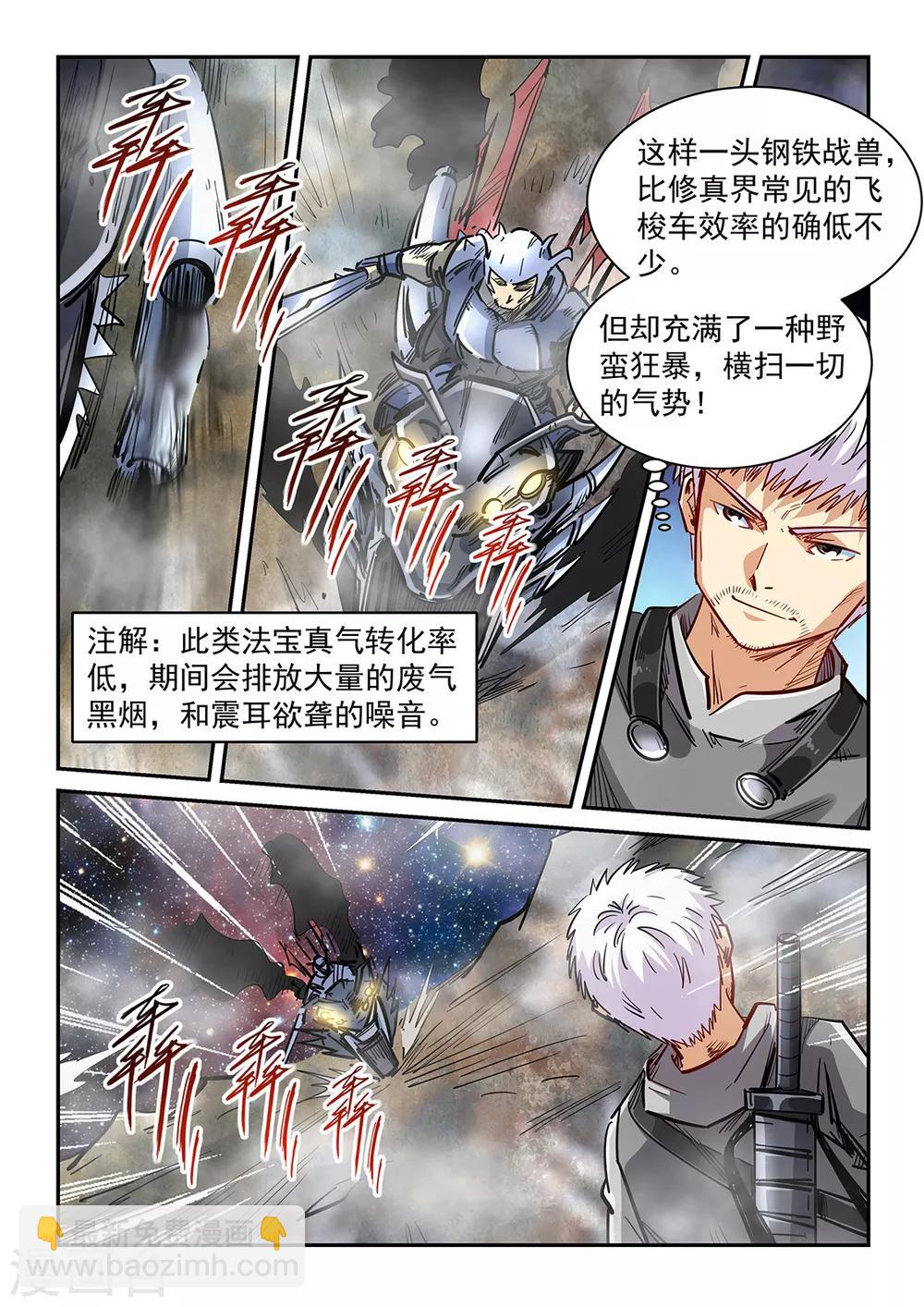 第351话-第351话