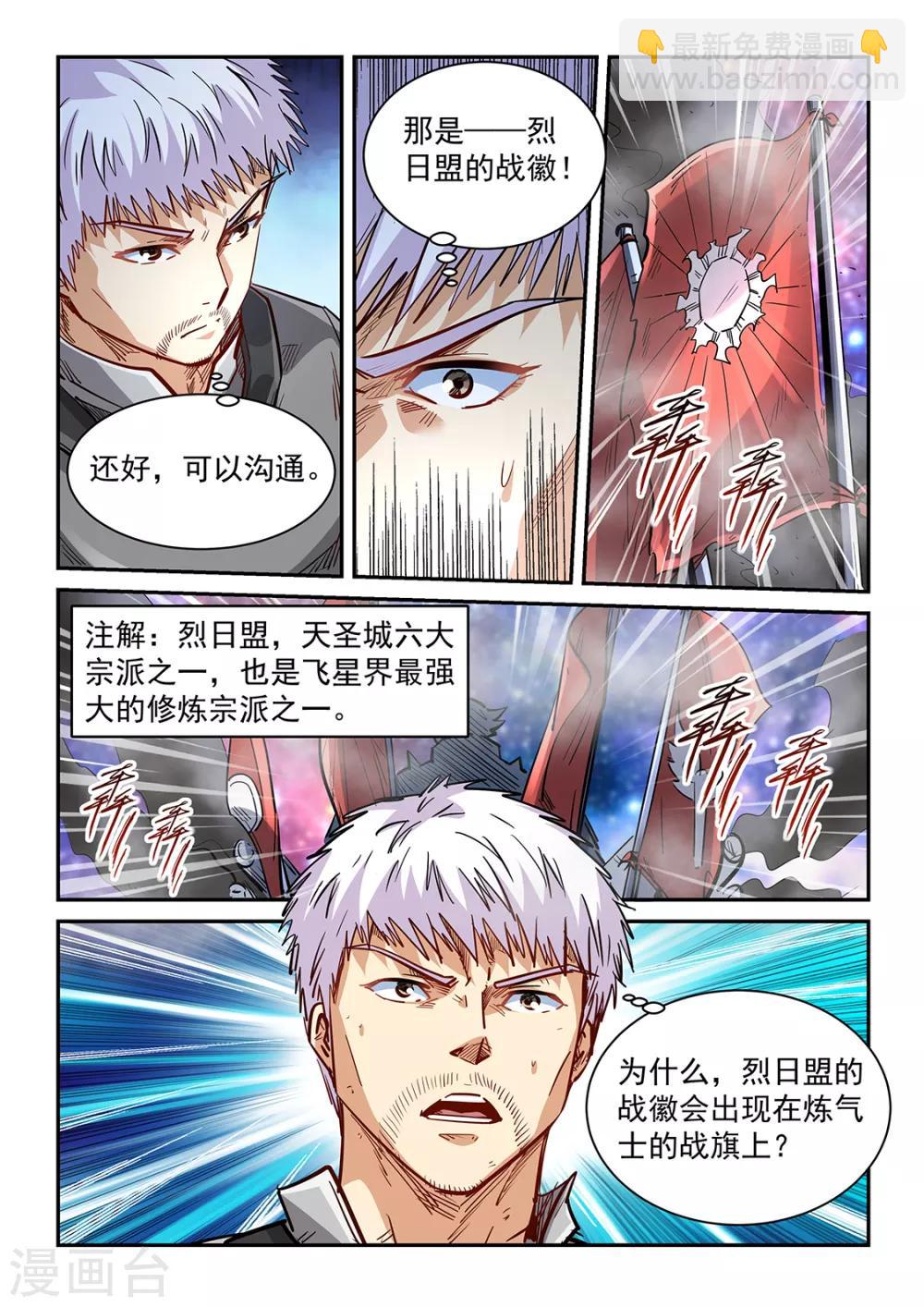 第351话-第351话