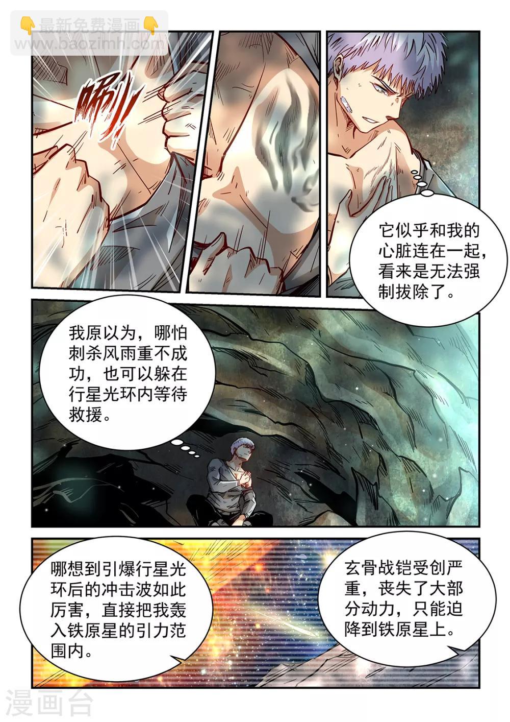 第351话-第351话