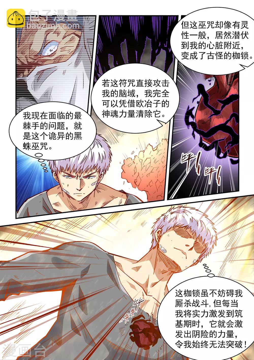 第351话-第351话