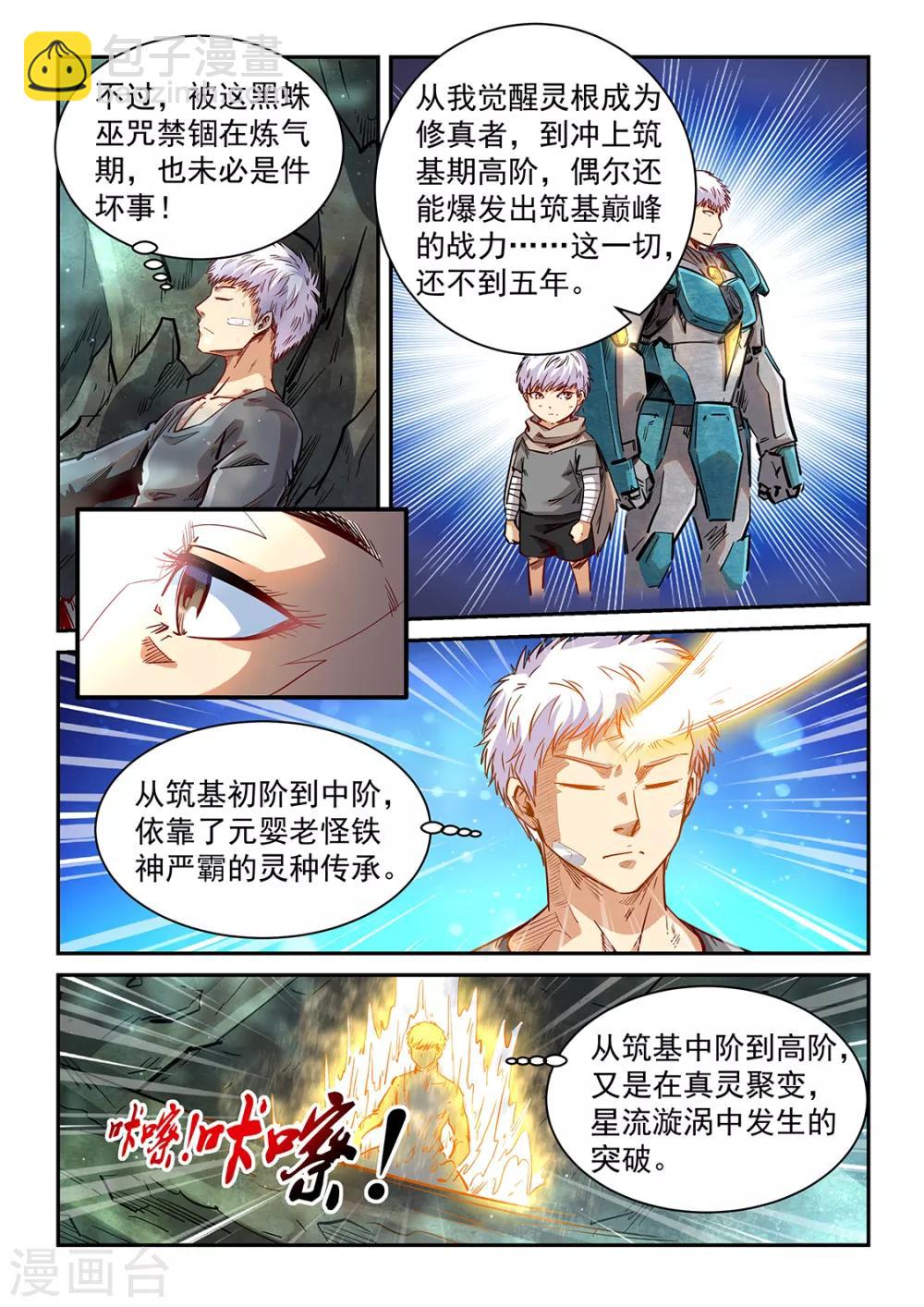 第351话-第351话